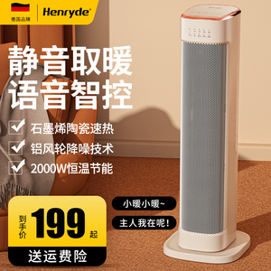 德国石墨烯取暖器家用节能小型电暖气卧室浴室全屋速热立式暖风机