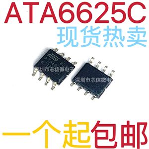 全新原装 ATA6625C ATA6625 SOP8 贴片 汽车电脑板CAN通讯芯片IC