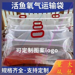 印刷活海鲜送货真空封口机海产活鱼打包袋氧气机鱼袋.