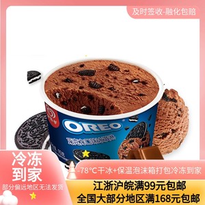 和路雪oreo奥利奥杯巧克力/香草口味冰淇淋冰激凌93g小杯装雪糕
