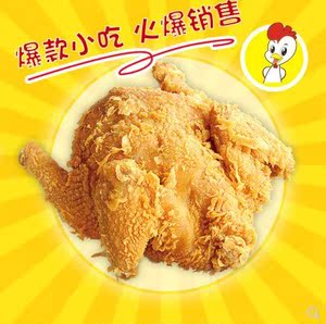 叫了个鸡 西装鸡 童子鸡盛大西装鸡叫了只鸡香辣炸鸡半成品