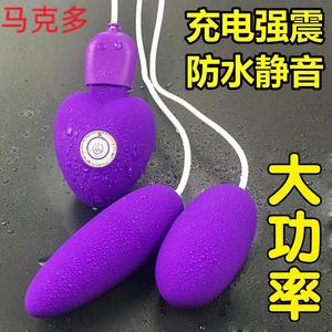 女生情趣小玩具双头双跳蛋有线女用高潮舔阴器跳弹USB充电款女性