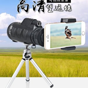 八倍镜真实夜视