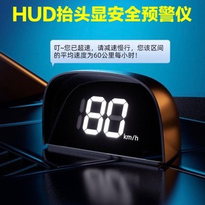 速联星新款安全预警仪hud抬头显示时速一体机