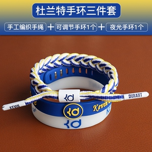 小狮子手链nba球星欧美饰品手环全明星休闲手绳新款手圈男士夜光