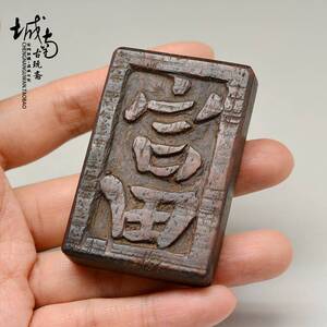 【叶落馆】清代木雕富字姓名字印图章老古董古玩护身符平安挂件