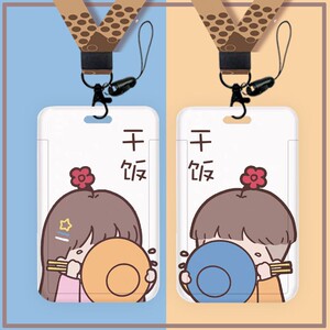 情侣卡通干饭卡套可爱学生饭卡少女校园禁带挂绳公交钥匙扣工牌