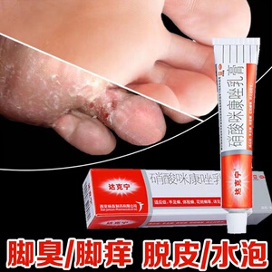 长康大药房旗舰店天猫达克宁硝酸咪康唑乳膏20g 去脚气药股藓体癣