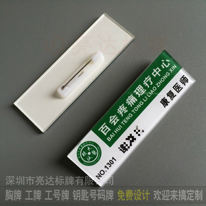 22动物医院胸x牌定制 医生工作牌 照片胸卡姓名牌 主治医师工作a.