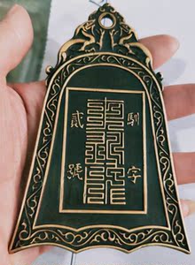 联店古玩铜器鎏金大同府令牌腰牌挂牌实心纯铜令符兵符