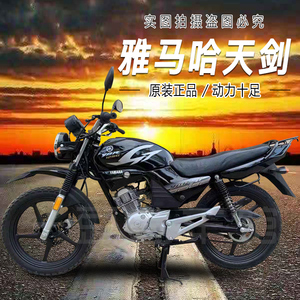 二手原装雅马哈天剑125cc摩托整车街车四冲男装车越野太子跨骑式