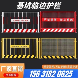 基坑护栏工地临边防护网建筑围栏定型化工程施工临时安全铁网围挡