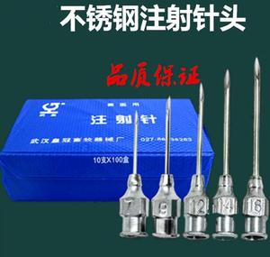 注射器针头猪牛狗用肌肉畜牧畜生用兽用羊用器械极细母猪输液器