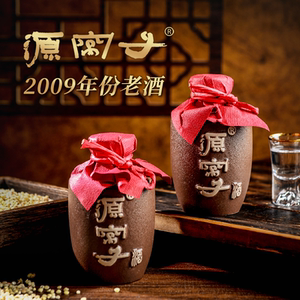 源窝子纯粮食老酒浓香型白酒52度200ml*2瓶高度白酒整箱送礼酒水