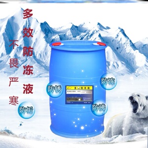 太阳能防冻液壁挂式家用热水器地暖导热液350号绿色通用320导热油