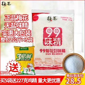 梅花味精2kg餐饮厨房商用大包装99无盐纯味精大袋莲花调味料2000g