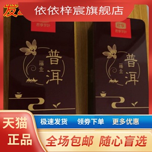 买1送1共500克 君享茗茶糯米香普洱茶 云南陈年熟茶糯香小沱茶叶