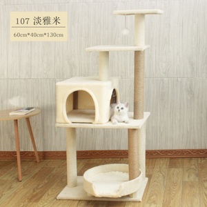 新猫爬架特价猫咪k猫品猫窝用猫板猫玩具大型猫树猫抓柱抓吊床