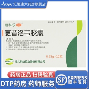 【更昔洛韦片】更昔洛韦片品牌,价格 - 阿里巴巴