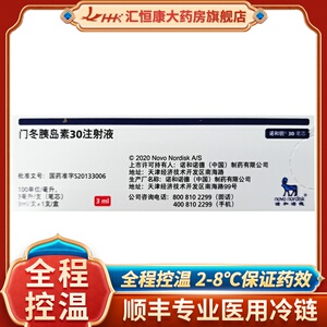 诺和锐30笔芯