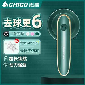 【抖音同款】Chigo/志高毛球修剪器充电式家用衣物强劲去毛球神器