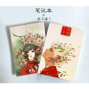 手账本大鱼海棠