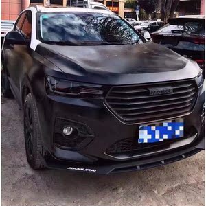 适用于哈弗h4前铲改装 h4前唇前扰流前下巴大小包围加装防刮防撞