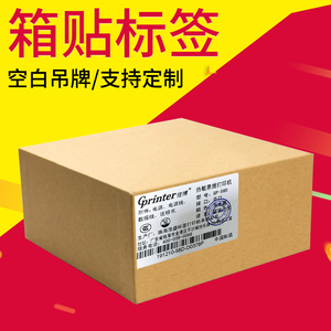 入仓箱贴箱唛背胶贴纸物流箱贴标签外箱规格日期标识铜版纸不干胶