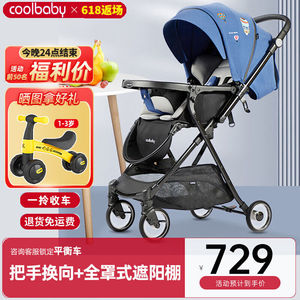 酷豆丁（CoolBaby）婴儿车轻便婴儿推车可坐可躺高景观可折叠双向