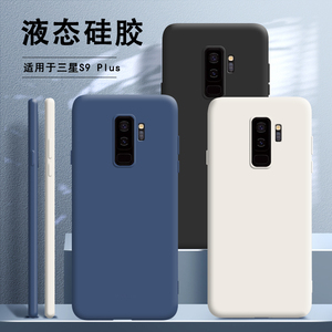 适用三星S9十手机壳s9+新款s9plus液态硅胶九加套SM一G9650全包防摔samsungs女galaxys软SM-G男士创意潮网红