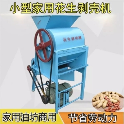 农机专业家用神器花生果脱壳机干花生电动分离花生剥壳机一体小m