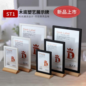 价目展示板卡台kt板牌台签奶茶酒水展示牌桌面门型展架价格牌a4