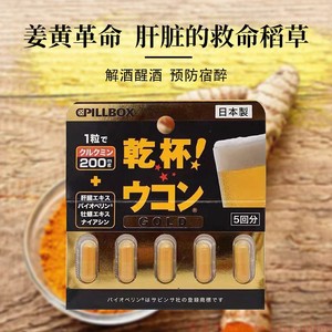 日本解酒药5粒
