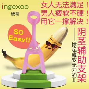 情趣支撑疲软阴茎可插入女体粗大水晶套锁精拉伸成人用具支架