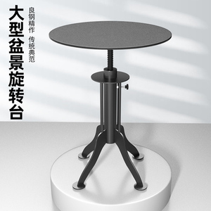 大型盆景旋转工作台转盘盆栽制作专业操作台盆景修剪造型园艺桌