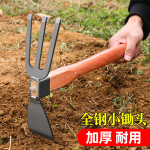 小锄头家用种菜专用工具两用户外小铲子挖笋种地园艺种花挖土农具
