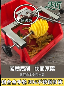 削菠萝的机器刀削皮工具水果店专用切凤梨削菠萝皮神器商用全自
