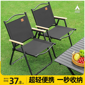 户外折叠椅子便携式野餐克米特椅超轻钓鱼露营装备椅沙滩桌椅子KT