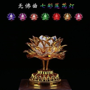 宝莲灯道具七彩