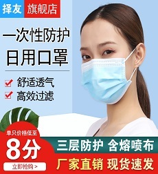 中国红一次性三层蓝色成人口罩我爱你中国独立包装透气防尘防雾霾