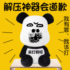 搞怪表情包玩具解压减压稀奇治愈神器网红恶作剧女生礼物会道歉的