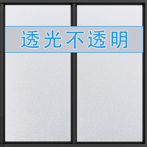 卫生间玻璃贴纸透光不透明磨砂窗贴膜窗纸玻璃纸遮光窗户贴膜防窥