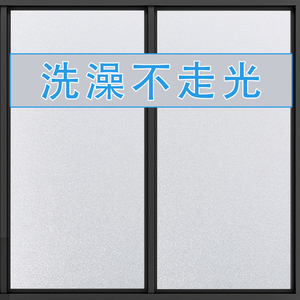 淋浴房玻璃贴膜不透明白色磨砂纸浴室卫生间窗户贴纸防走光防窥型