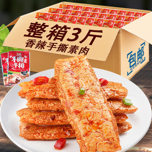 【手撕素牛肉小零食整箱】手撕素牛肉小零食整箱品牌,价格 - 阿里巴巴