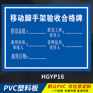 22脚手架验收合格证电梯井排架钢筋钢平台货运梯楼梯井架限v载吨