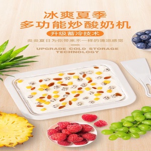 炒酸奶机家用小型免插电自制炒雪糕冰淇淋机炒冰盘网红炒冰机儿童