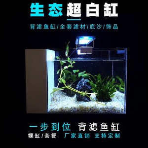 海鱼缸全套水族