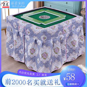 新款夹棉全自动麻将机烤火围罩95麻将桌取暖罩套烤火炉桌布罩套