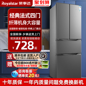荣事达187/301L法式多门冰箱四门十字对开家用大容量电冰箱三开门