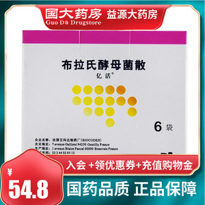 亿活 亿活 布拉氏酵母菌散 250mg*6袋/盒